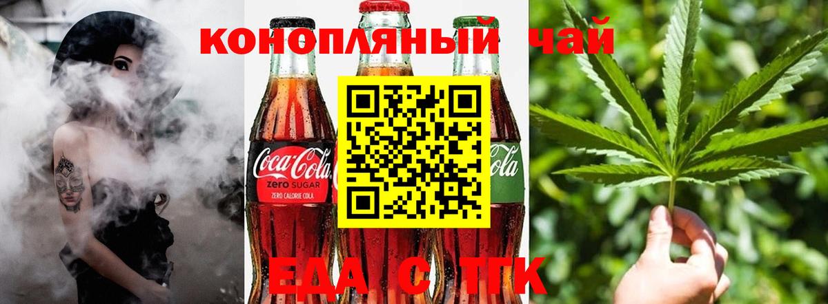 Печенье с ТГК марихуана Кушва