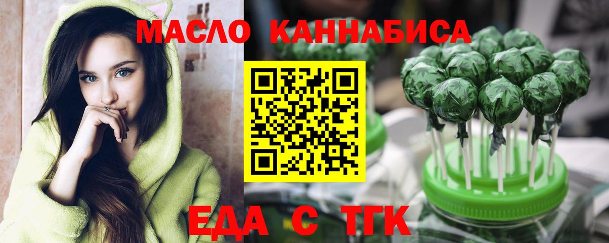 Печенье с ТГК конопля  Вход с VPN  Кушва 