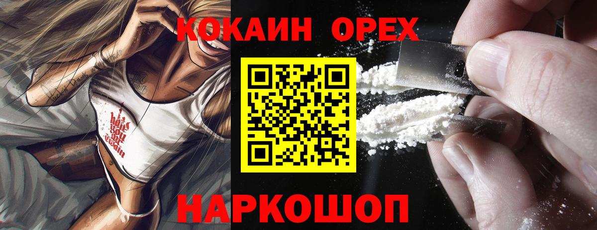 Cocaine Эквадор Кушва