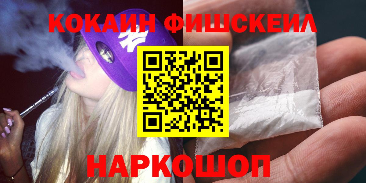 КОКАИН 98%  Вход с VPN  КОКАИН  Кушва 