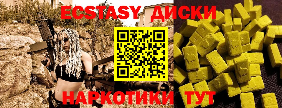 Ecstasy XTC Кушва