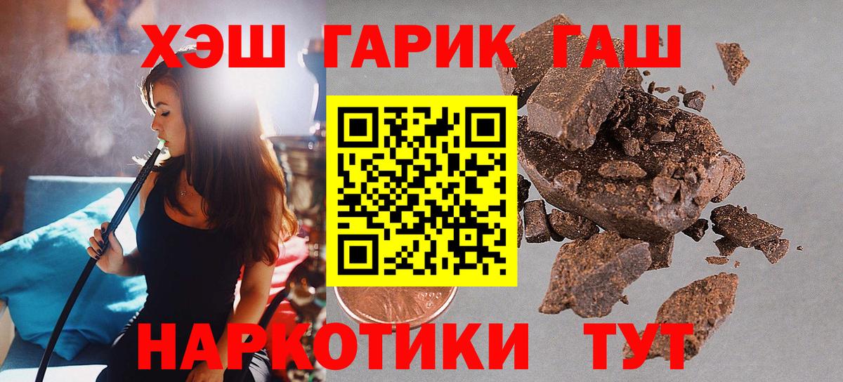 что такое   ГАШИШ хэш  Вход с VPN  Кушва  ГАШИШ VHQ 