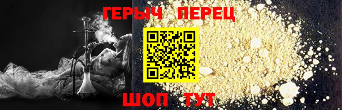 Героин  Героин Heroin  Вход с VPN  Кушва 