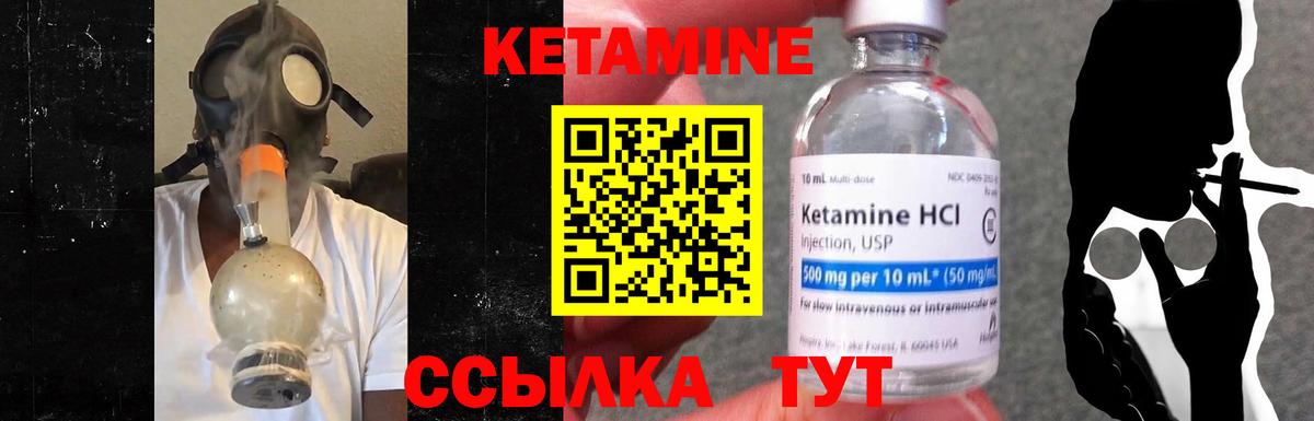 КЕТАМИН VHQ  Кетамин ketamine  Вход с VPN  Кушва 
