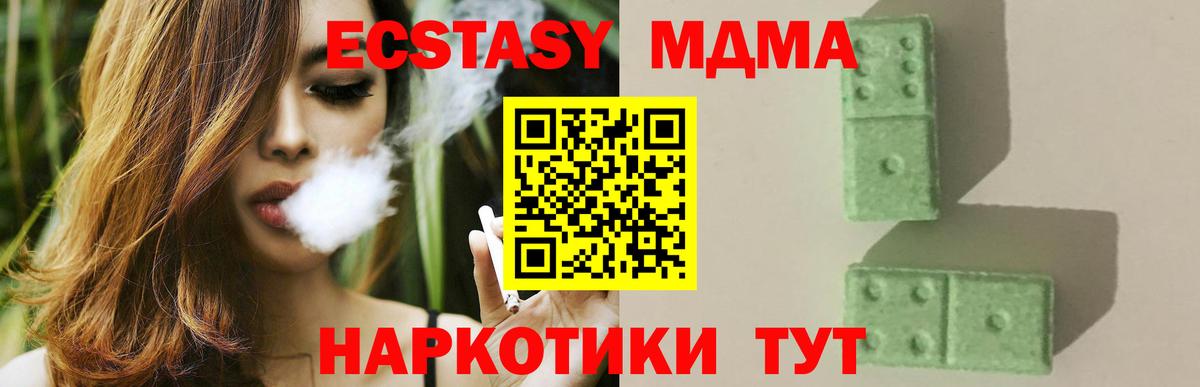 MDMA кристаллы Кушва