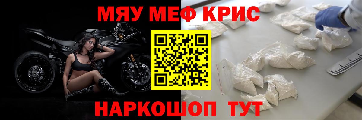 Меф мяу мяу  МЯУ-МЯУ  Вход с VPN  Кушва  Мефедрон VHQ 