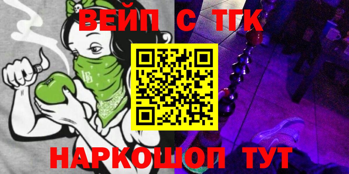 Кушва  Дистиллят ТГК вейп  Вход с VPN  Дистиллят ТГК вейп с тгк 