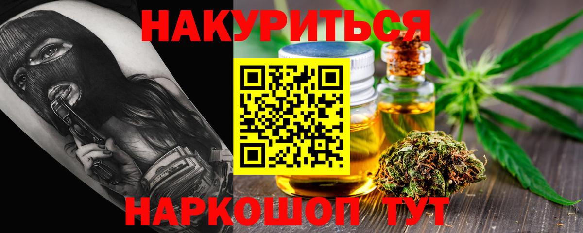 Шишки марихуана Bruce Banner Кушва